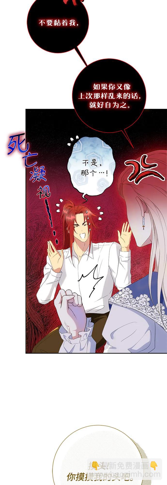 《长官!本次战场是这里吗?》第26话 第26页