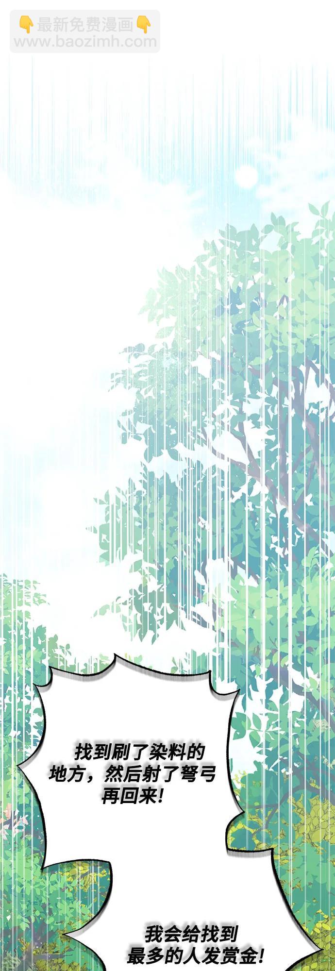 《长官!本次战场是这里吗?》第26话 第29页