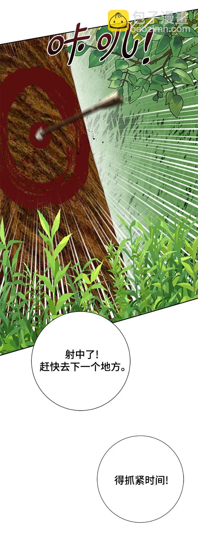 《长官!本次战场是这里吗?》第26话 第33页