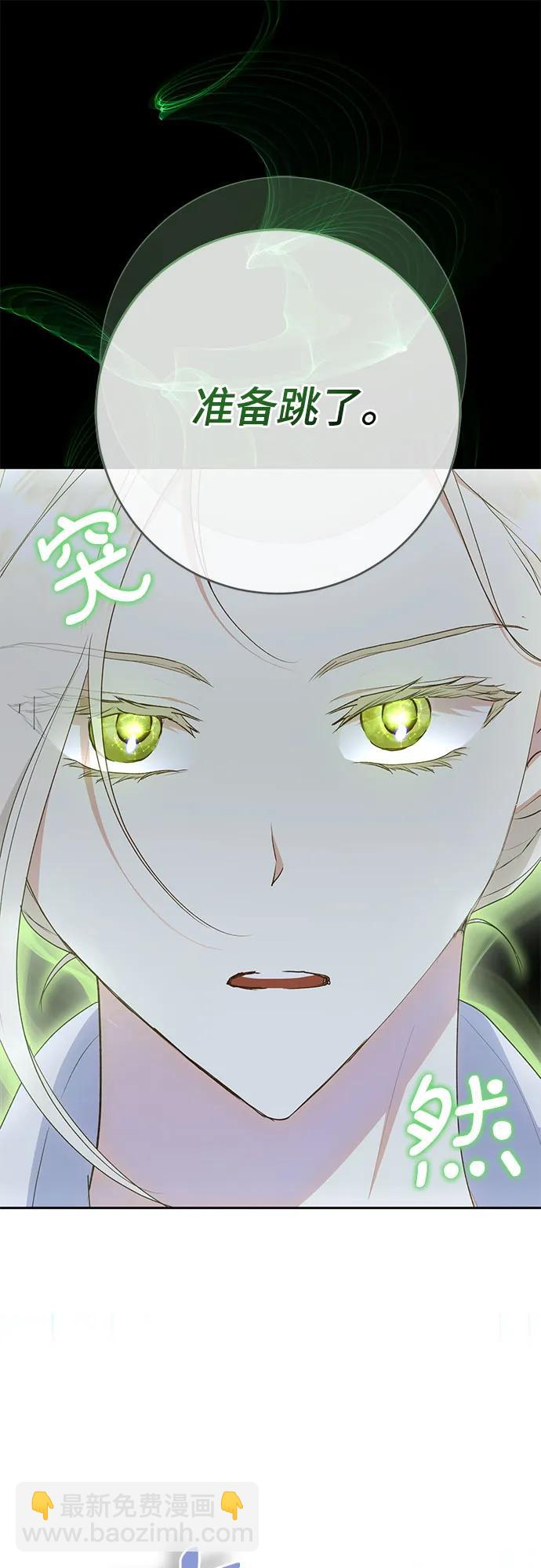 《长官!本次战场是这里吗?》第26话 第40页