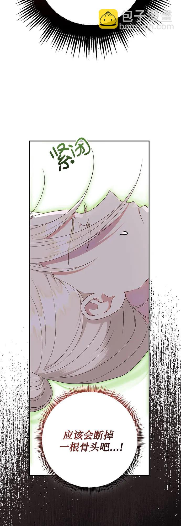 《长官!本次战场是这里吗?》第26话 第44页