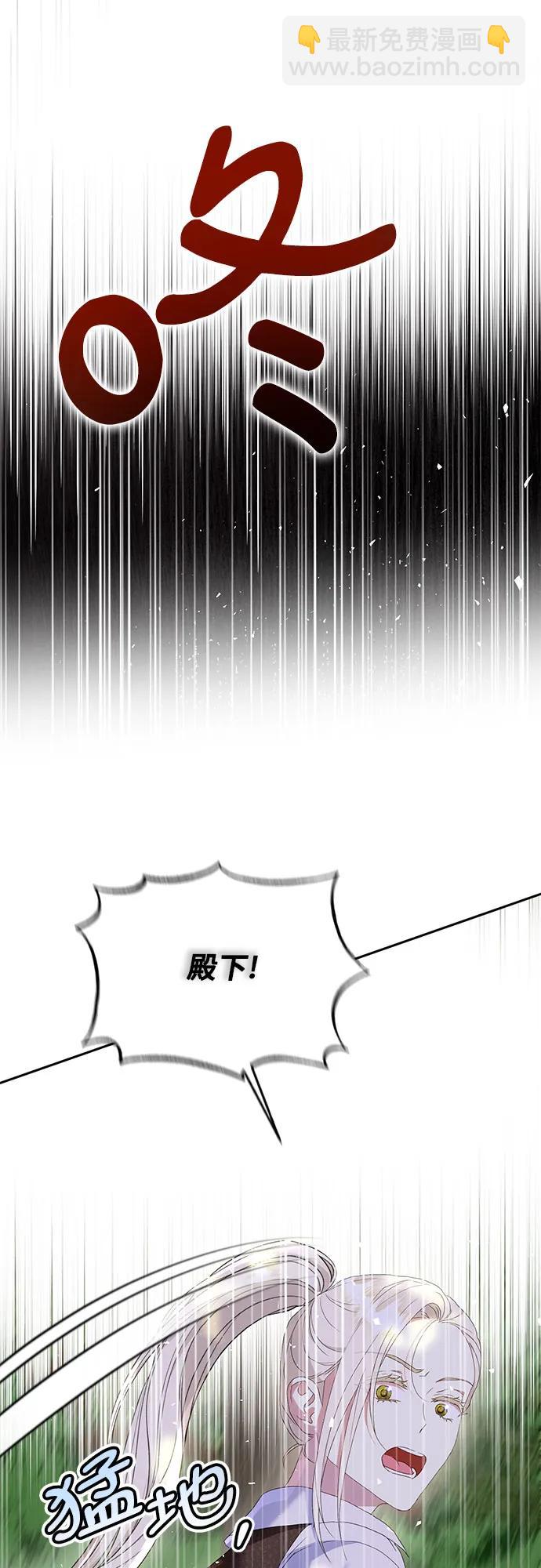 《长官!本次战场是这里吗?》第26话 第48页