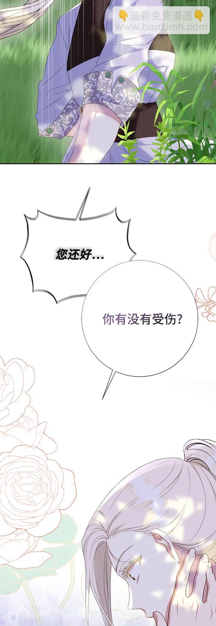 《长官!本次战场是这里吗?》第26话 第49页