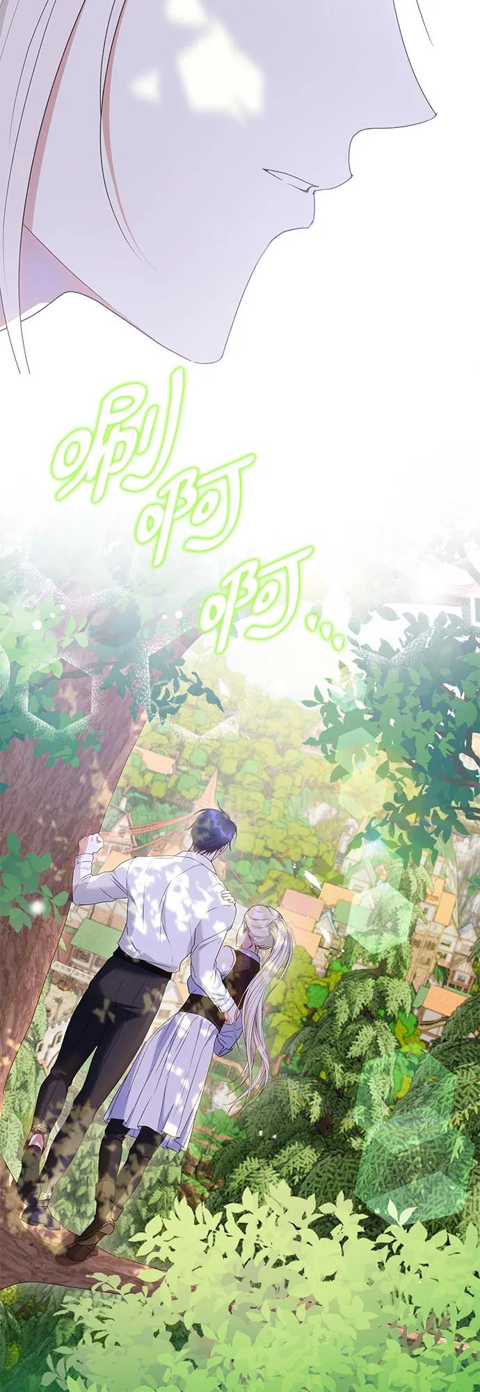 《长官!本次战场是这里吗?》第26话 第4页