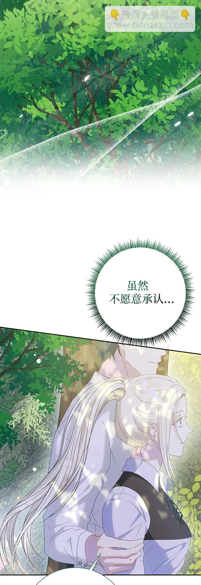 《长官!本次战场是这里吗?》第26话 第5页