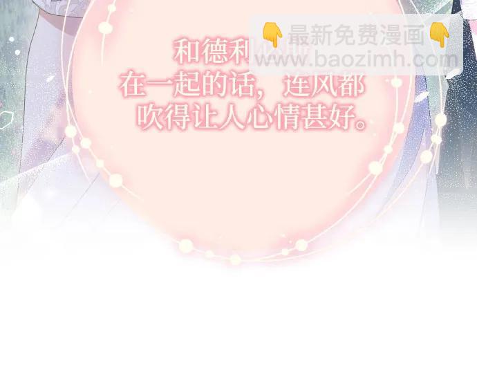《长官!本次战场是这里吗?》第26话 第7页