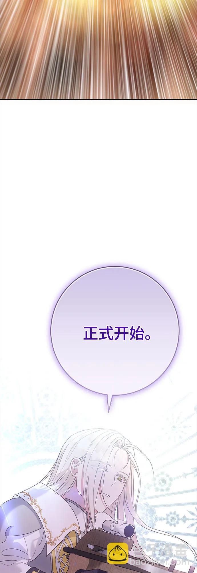 《长官!本次战场是这里吗?》第32话 第17页