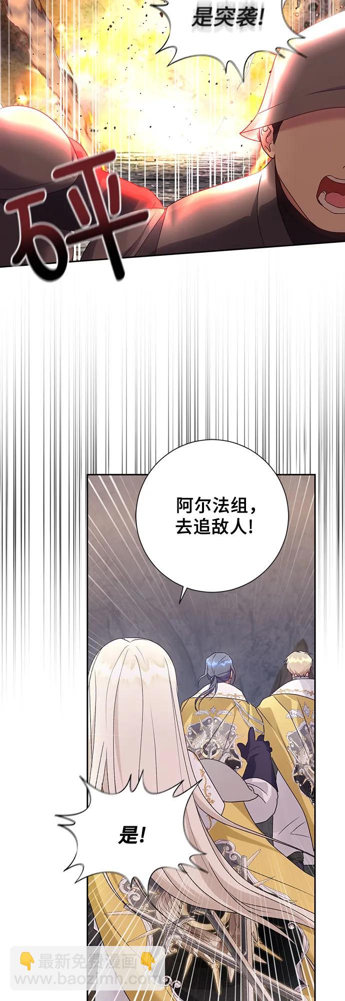 《长官!本次战场是这里吗?》第32话 第20页