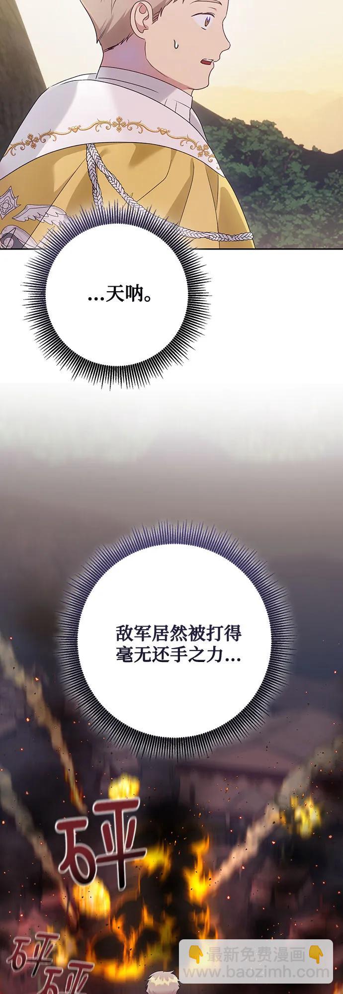 《长官!本次战场是这里吗?》第32话 第22页