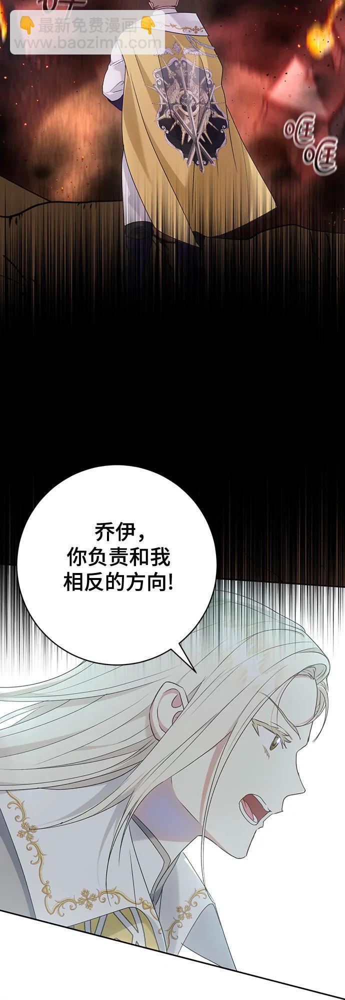 《长官!本次战场是这里吗?》第32话 第23页