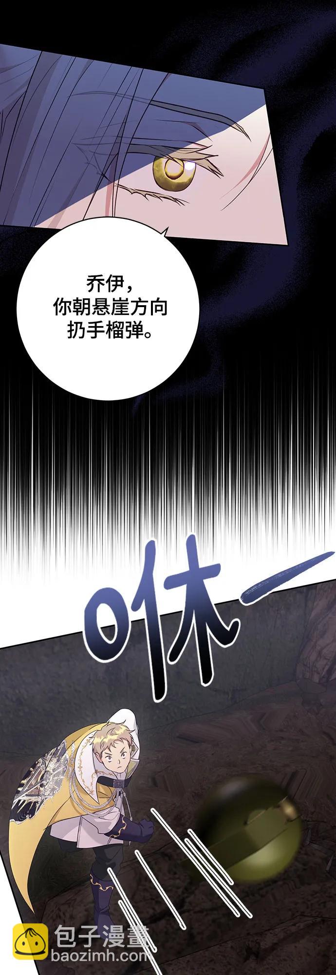《长官!本次战场是这里吗?》第32话 第27页