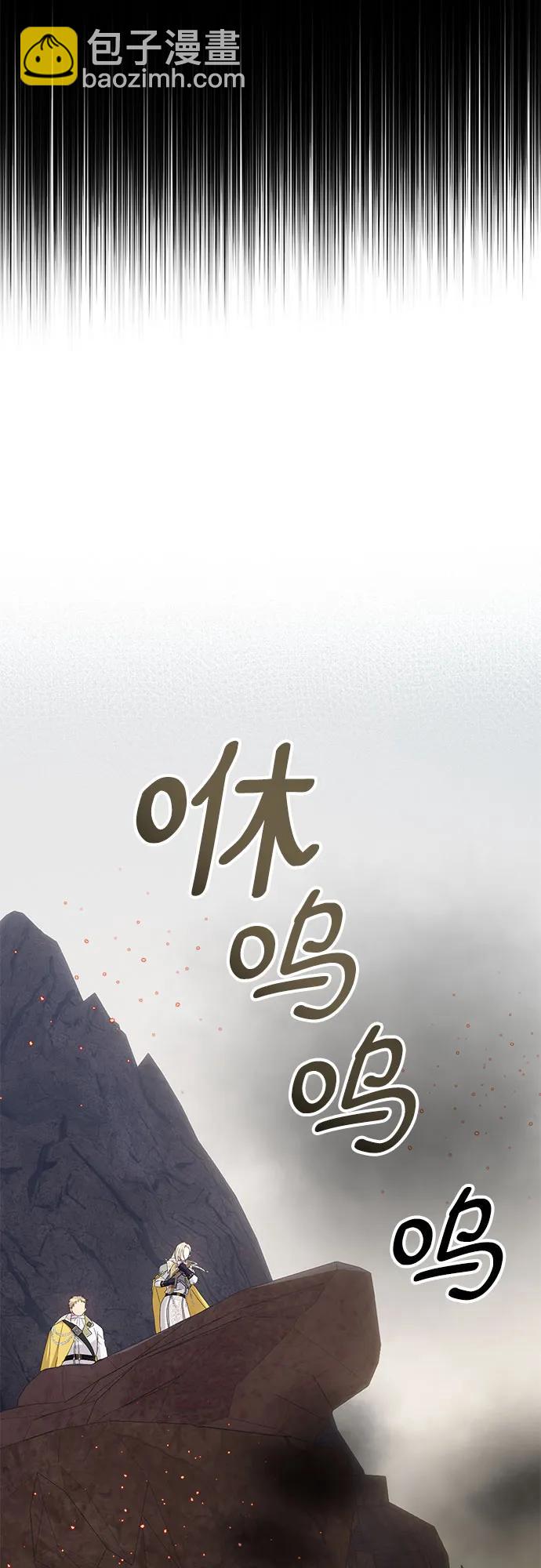 《长官!本次战场是这里吗?》第32话 第33页