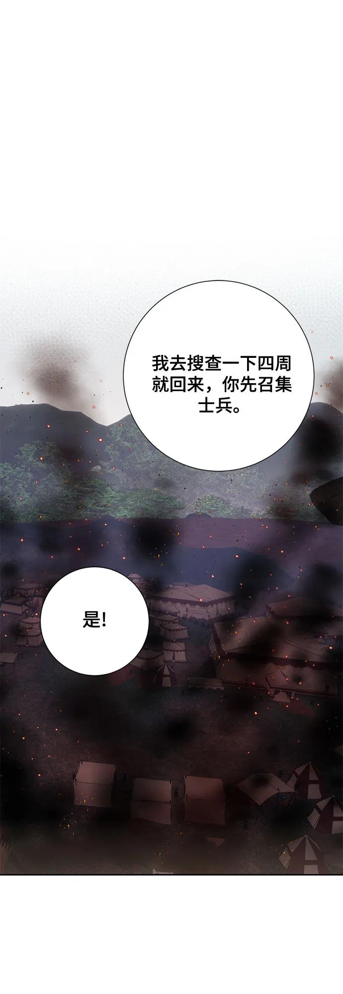 《长官!本次战场是这里吗?》第32话 第35页