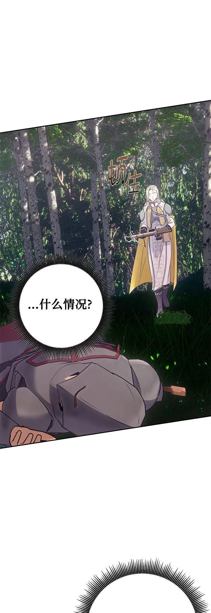 《长官!本次战场是这里吗?》第32话 第38页