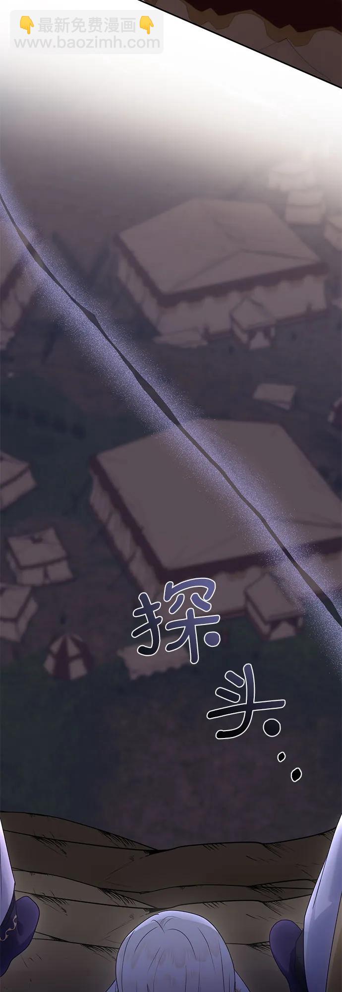 《长官!本次战场是这里吗?》第32话 第3页