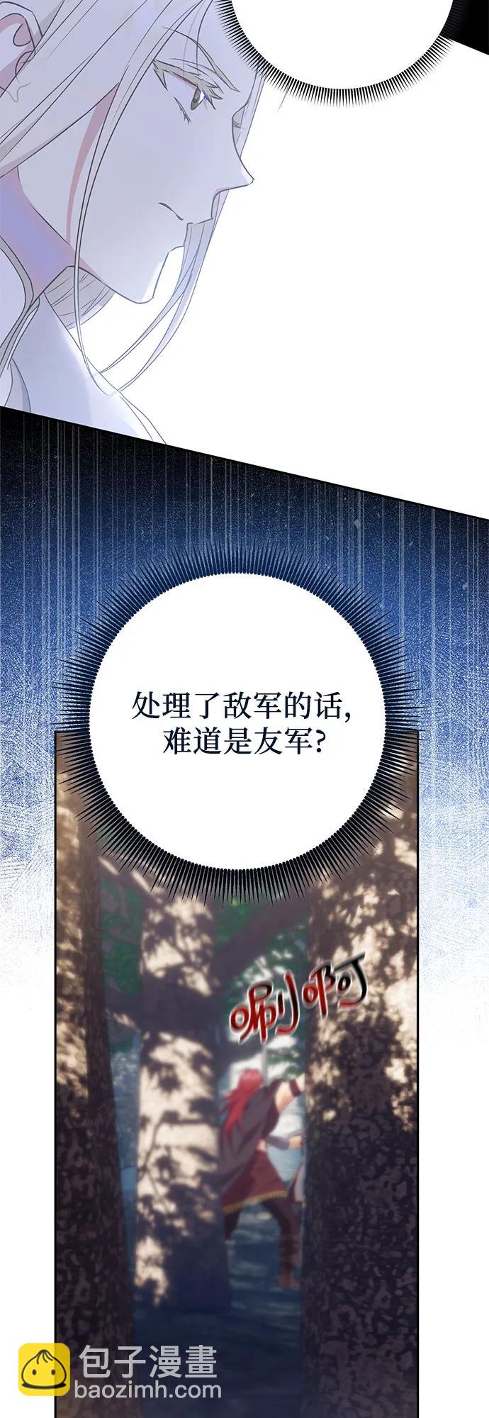 《长官!本次战场是这里吗?》第32话 第41页