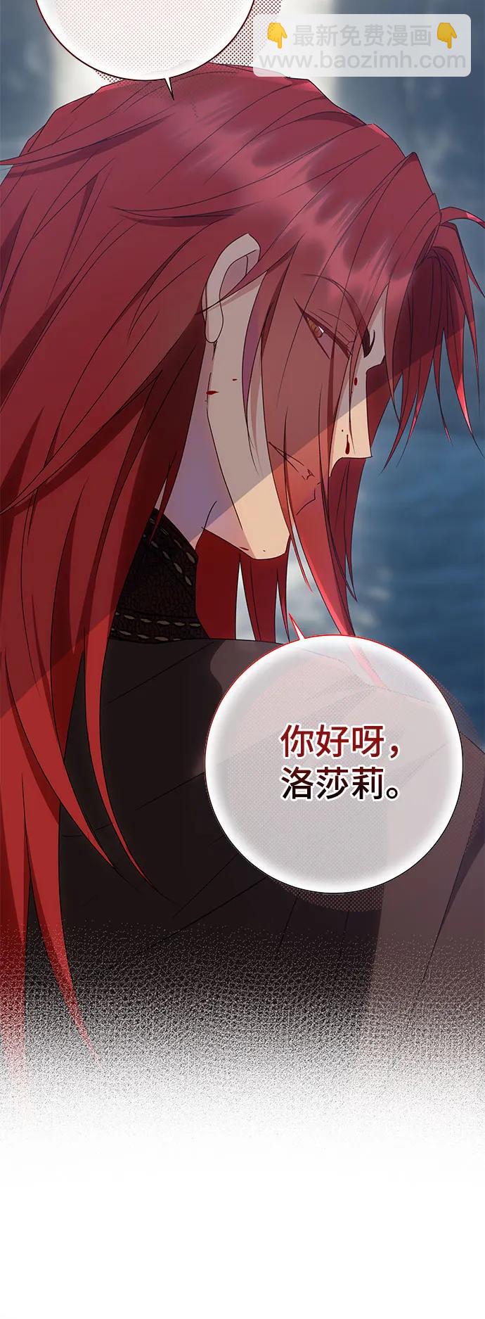 《长官!本次战场是这里吗?》第32话 第44页