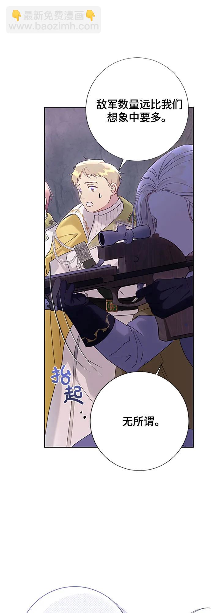 《长官!本次战场是这里吗?》第32话 第6页