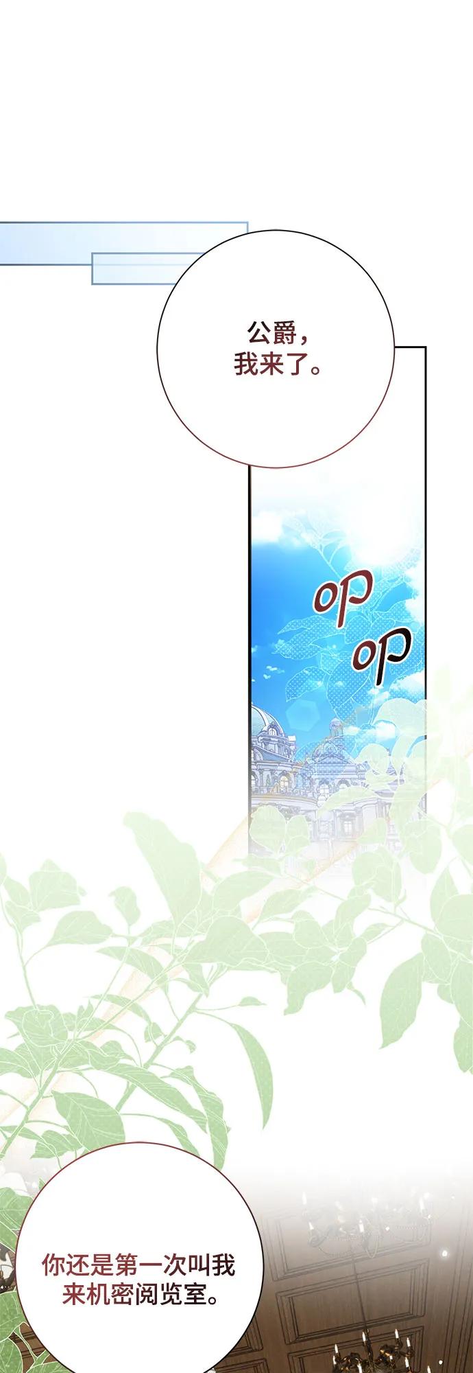 《长官!本次战场是这里吗?》第30话 第11页