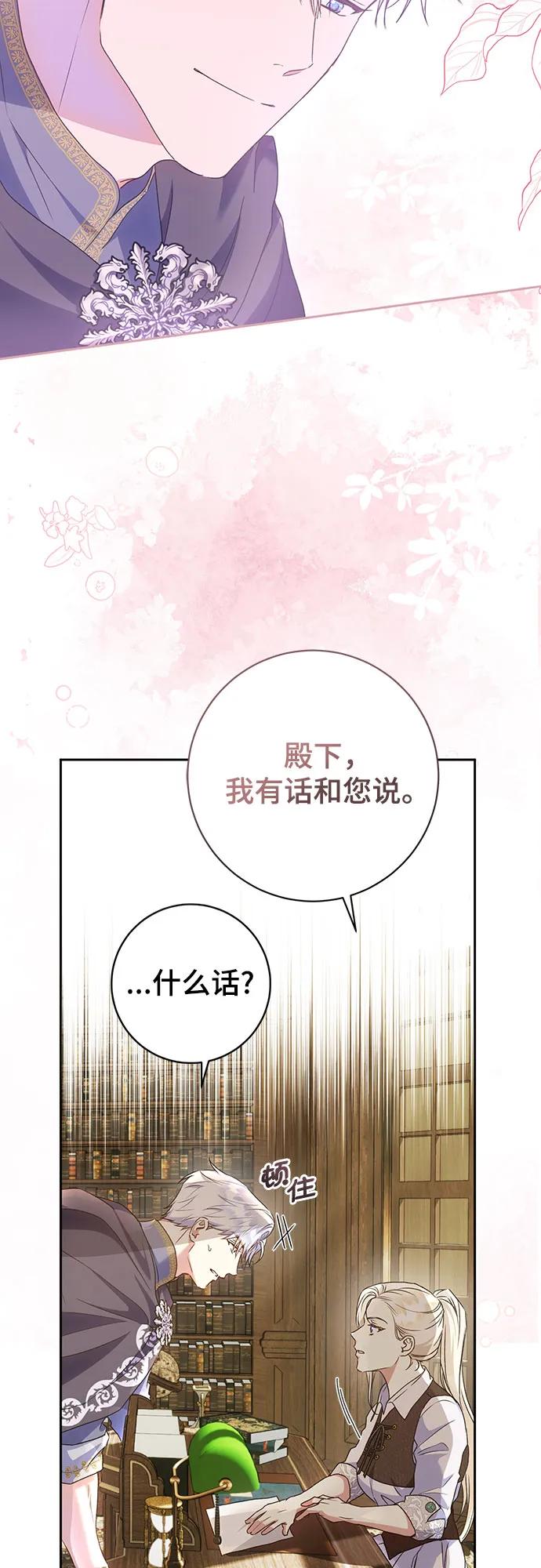 《长官!本次战场是这里吗?》第30话 第16页