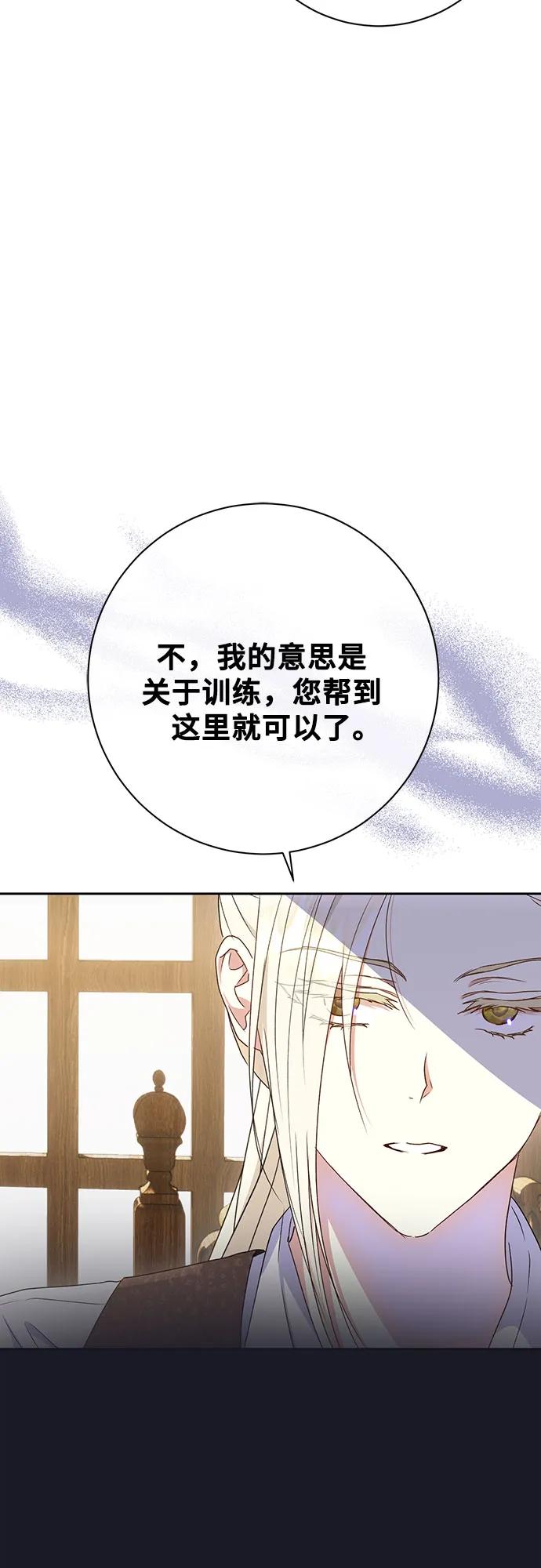 《长官!本次战场是这里吗?》第30话 第18页