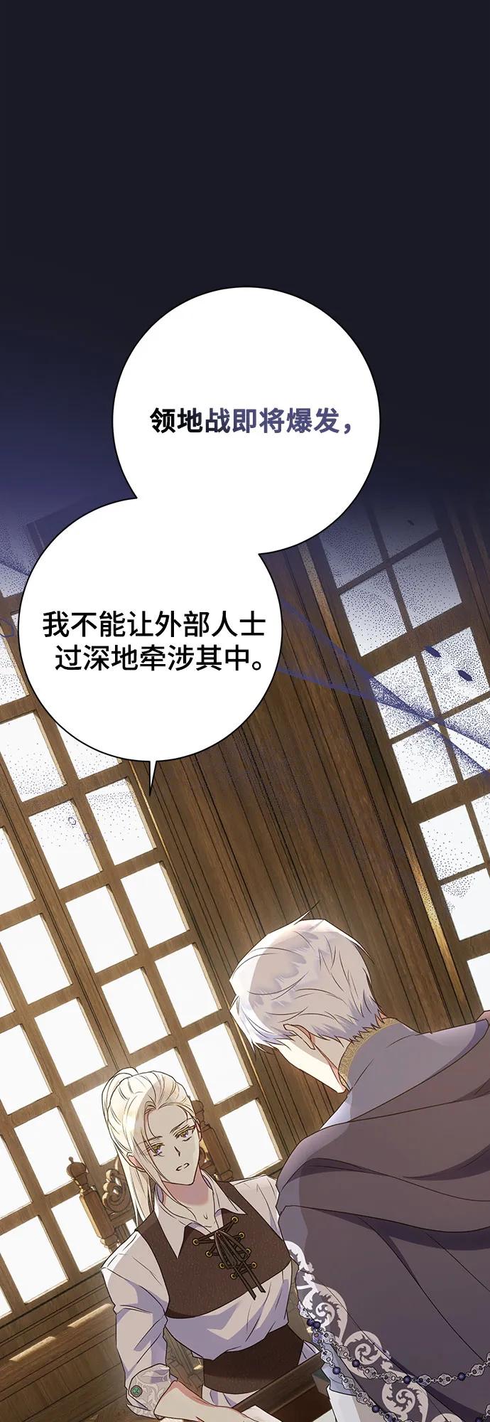 《长官!本次战场是这里吗?》第30话 第19页