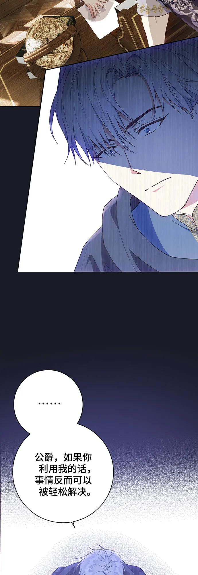 《长官!本次战场是这里吗?》第30话 第20页
