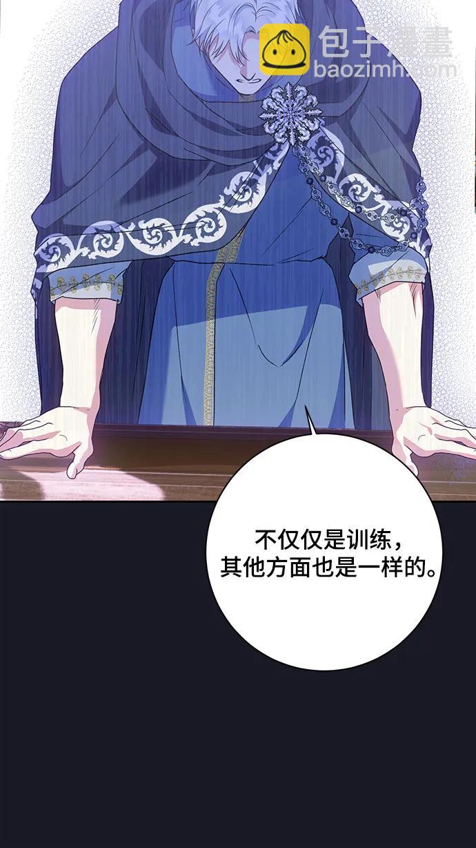 《长官!本次战场是这里吗?》第30话 第21页