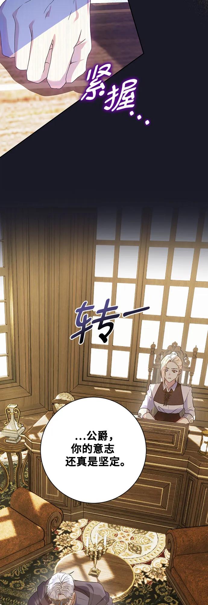 《长官!本次战场是这里吗?》第30话 第23页