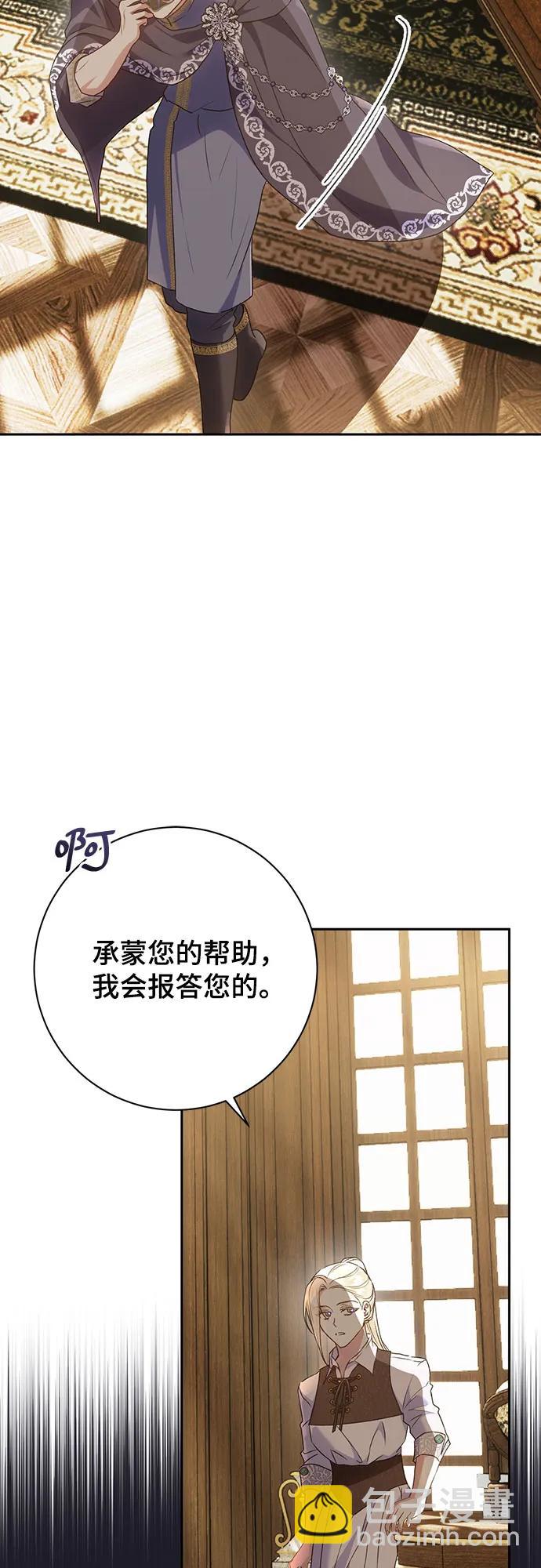 《长官!本次战场是这里吗?》第30话 第24页