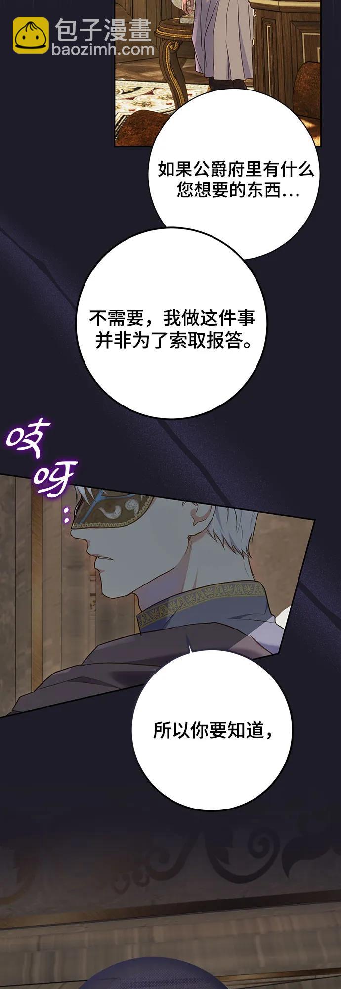 《长官!本次战场是这里吗?》第30话 第25页