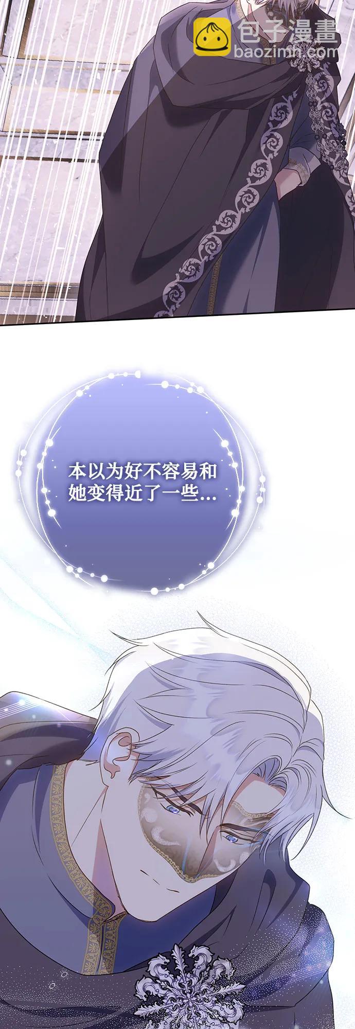 《长官!本次战场是这里吗?》第30话 第28页