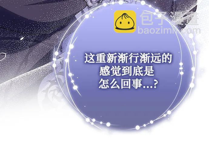 《长官!本次战场是这里吗?》第30话 第29页