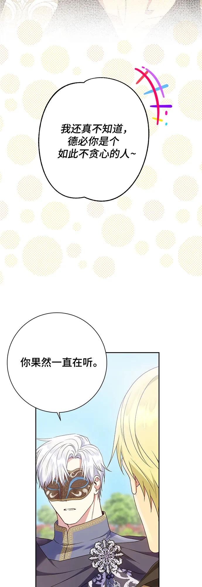 《长官!本次战场是这里吗?》第30话 第33页