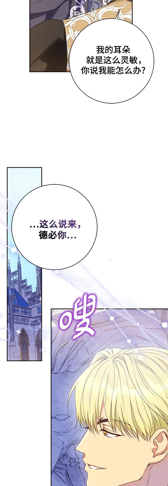 《长官!本次战场是这里吗?》第30话 第34页