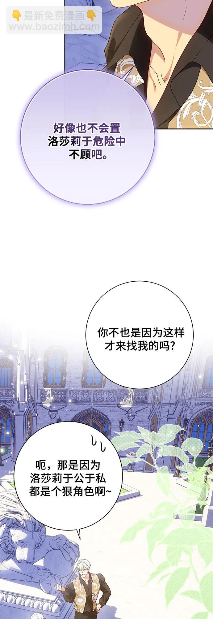 《长官!本次战场是这里吗?》第30话 第35页