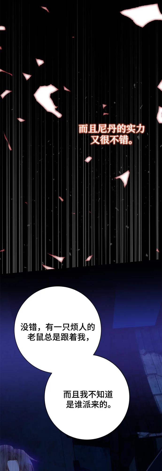 《长官!本次战场是这里吗?》第30话 第39页
