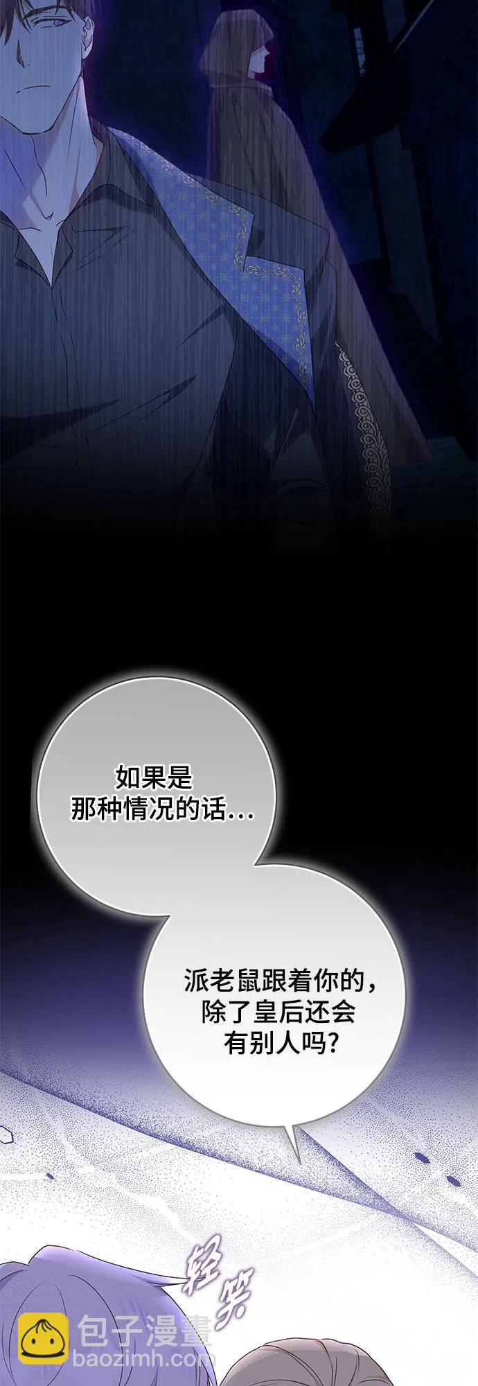 《长官!本次战场是这里吗?》第30话 第40页