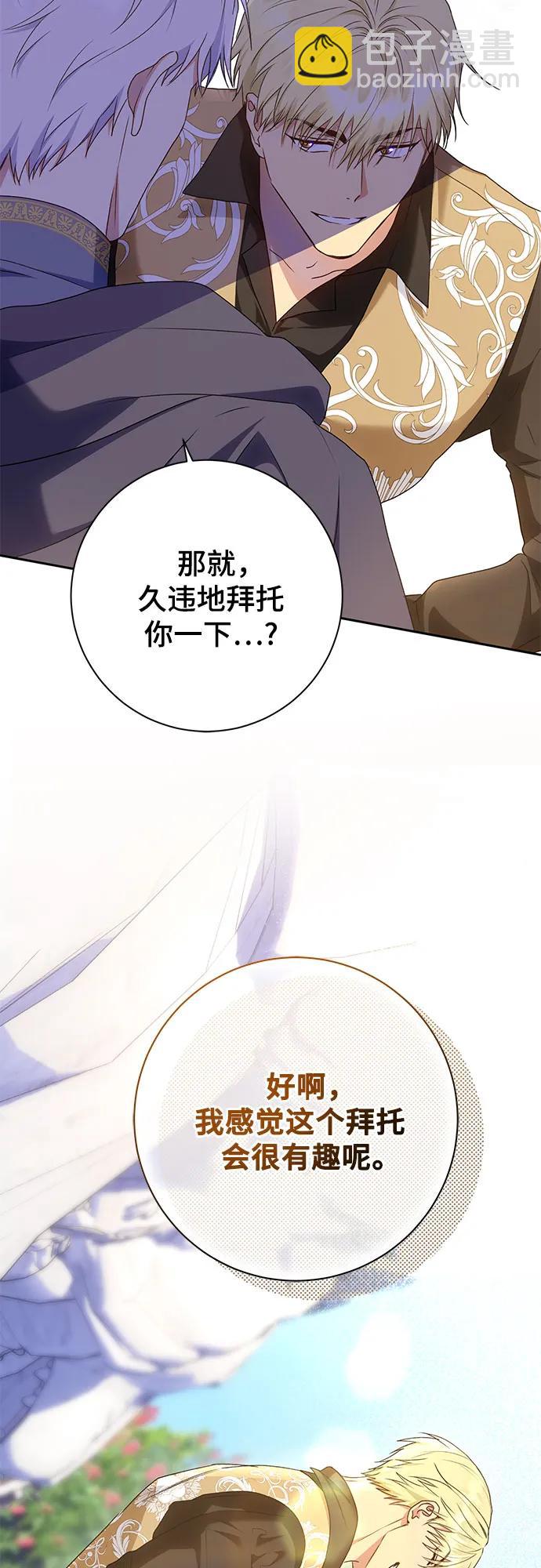 《长官!本次战场是这里吗?》第30话 第41页