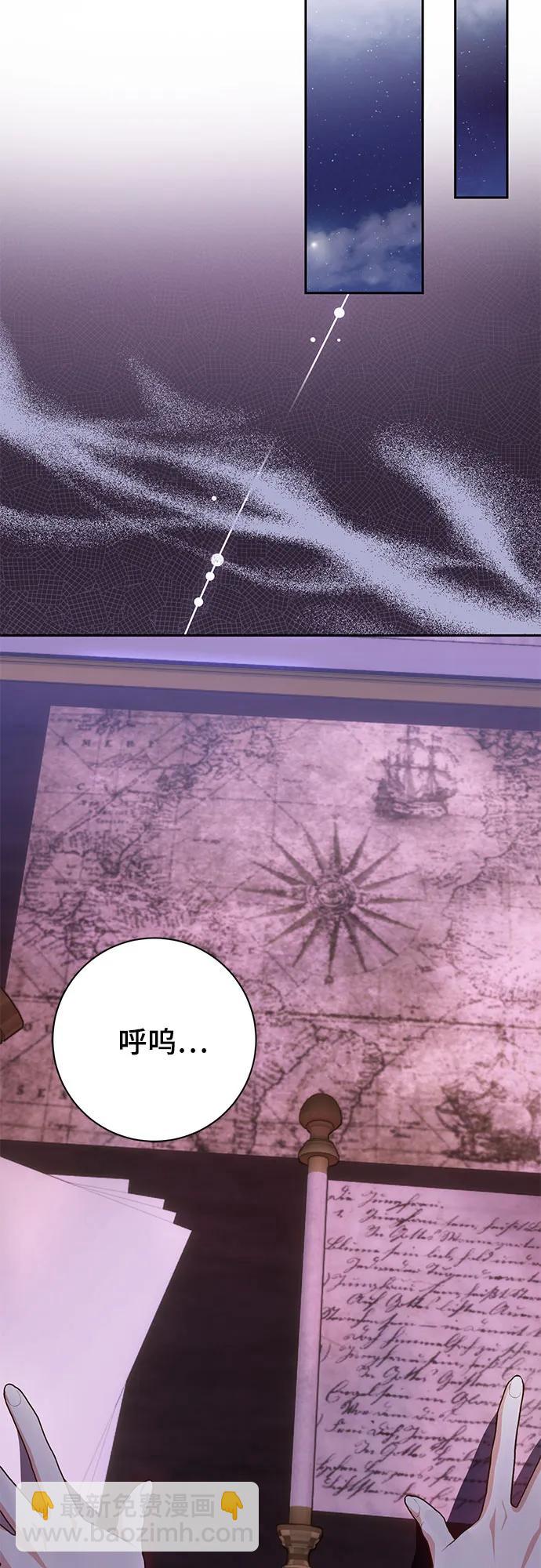 《长官!本次战场是这里吗?》第30话 第43页