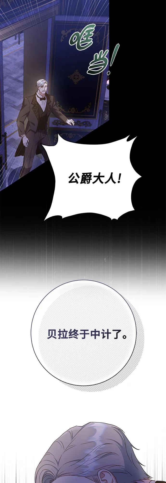 《长官!本次战场是这里吗?》第30话 第47页