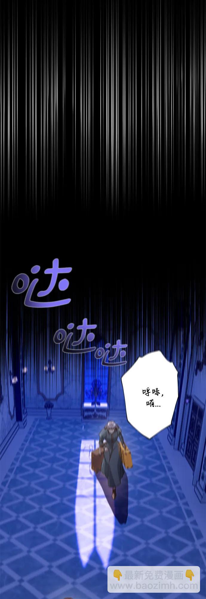 《长官!本次战场是这里吗?》第30话 第49页