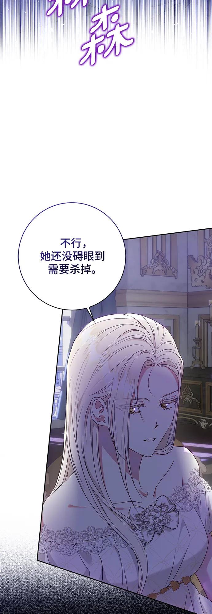 《长官!本次战场是这里吗?》第30话 第4页