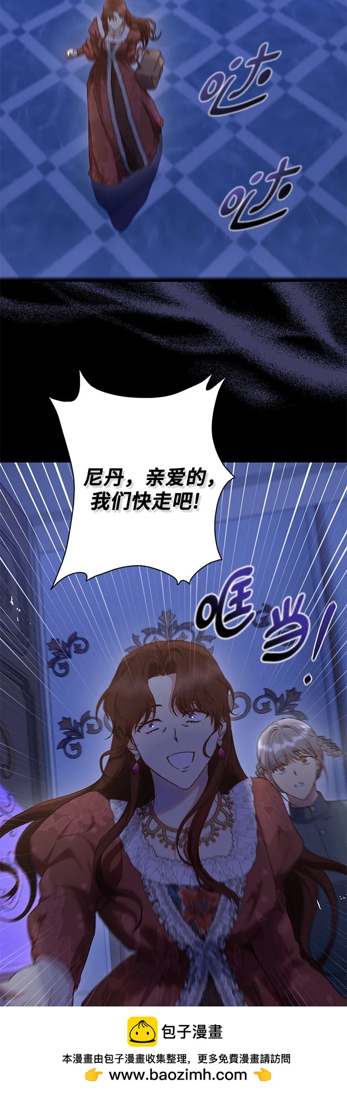 《长官!本次战场是这里吗?》第30话 第50页