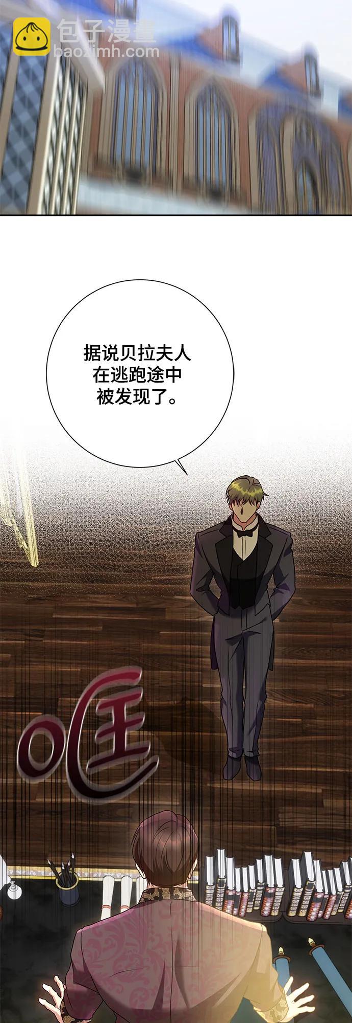 《长官!本次战场是这里吗?》第31话 第12页