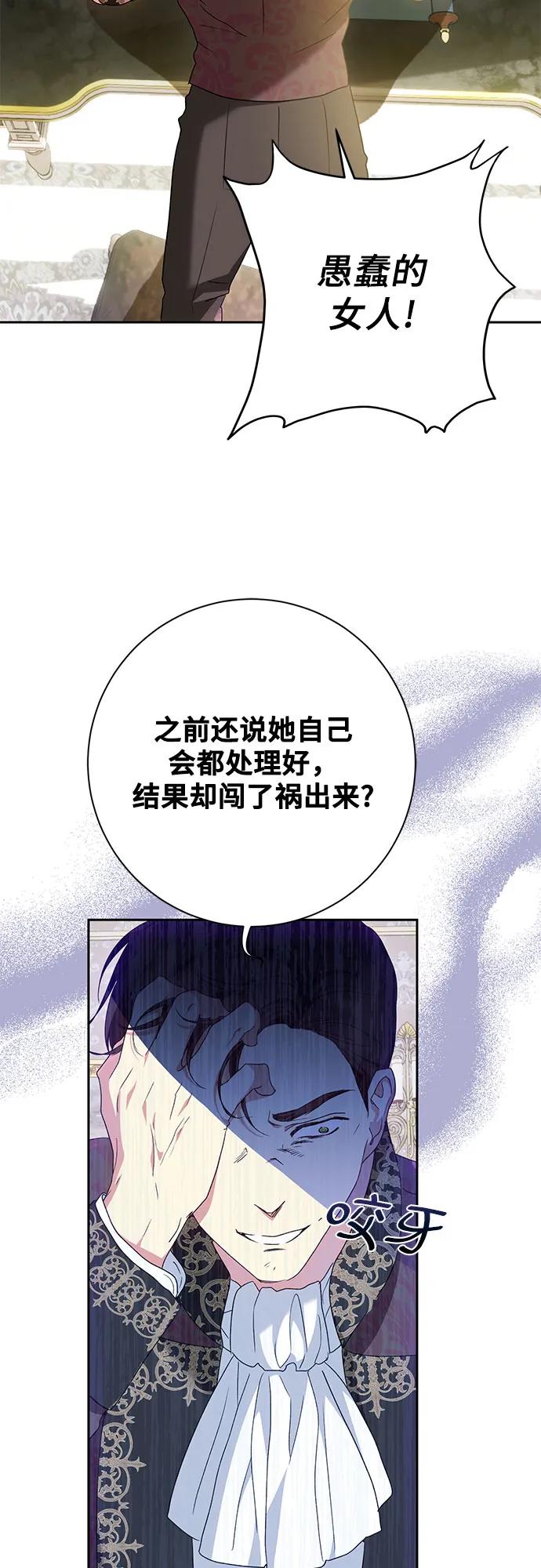 《长官!本次战场是这里吗?》第31话 第13页