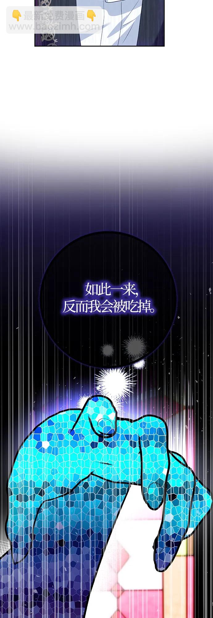《长官!本次战场是这里吗?》第31话 第14页