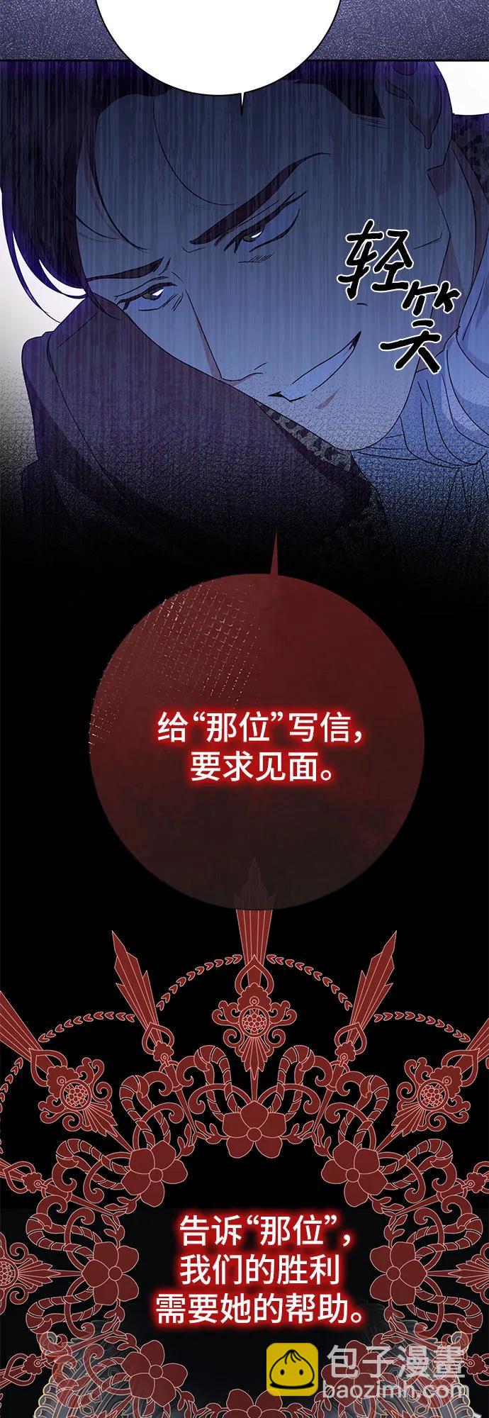《长官!本次战场是这里吗?》第31话 第17页