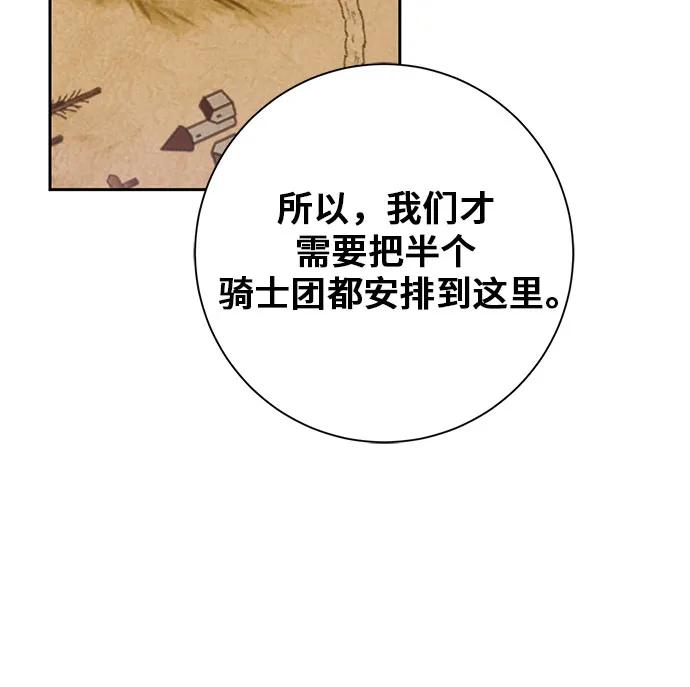 《长官!本次战场是这里吗?》第31话 第22页