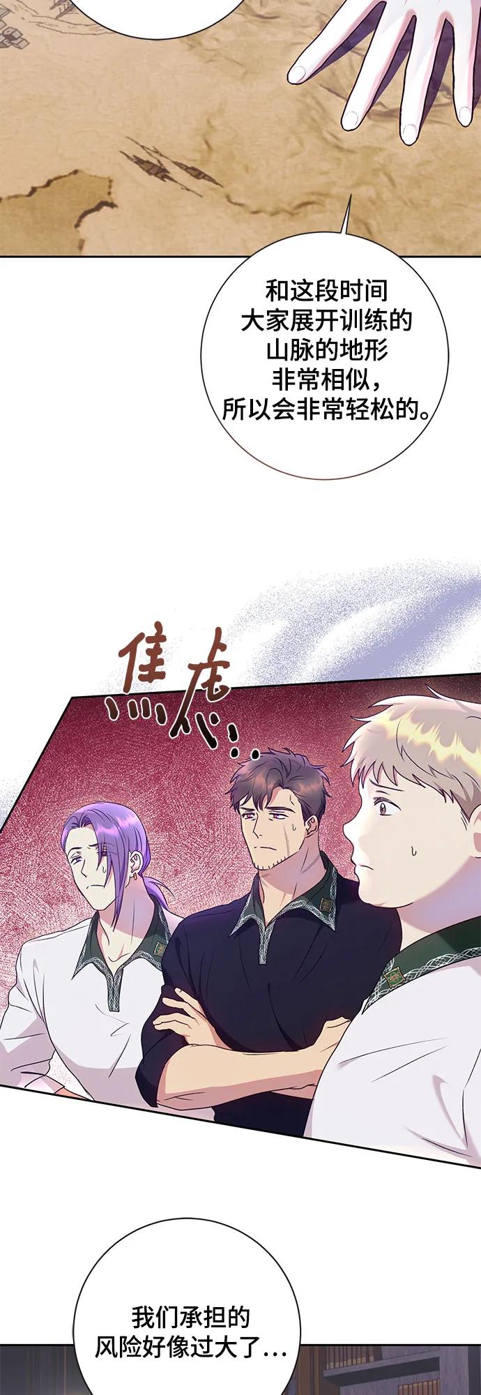《长官!本次战场是这里吗?》第31话 第24页